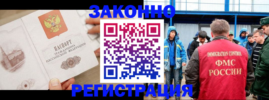 временная регистрация надежно в Покачах