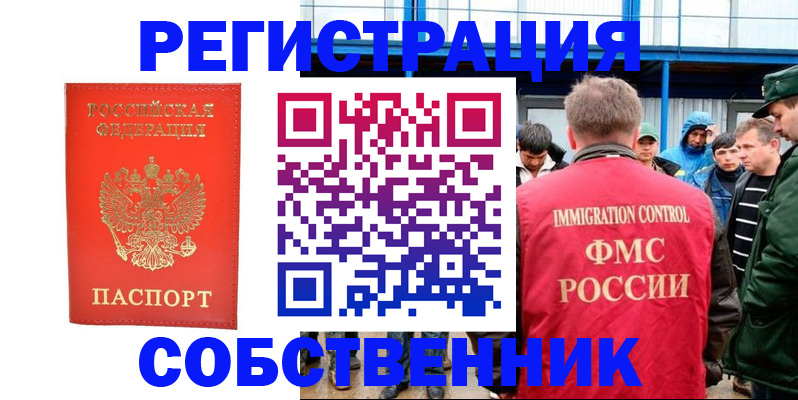 регистрация в Покачах