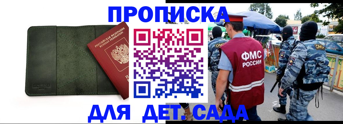 миграционный учет в Покачах